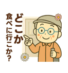 活発シニア関西弁✨家族連絡スタンプ:男性（個別スタンプ：14）