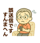 活発シニア関西弁✨家族連絡スタンプ:男性（個別スタンプ：36）