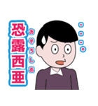 昭和の死語のLINEスタンプ 6（個別スタンプ：4）