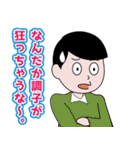 昭和の死語のLINEスタンプ 6（個別スタンプ：9）