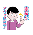 昭和の死語のLINEスタンプ 6（個別スタンプ：10）
