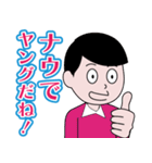 昭和の死語のLINEスタンプ 6（個別スタンプ：18）