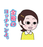 昭和の死語のLINEスタンプ 6（個別スタンプ：24）