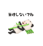 【夏】パンダタオル【毎日】（個別スタンプ：12）