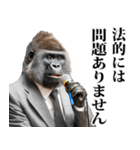 政治家☆ゴリラ（個別スタンプ：7）