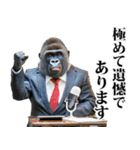 政治家☆ゴリラ（個別スタンプ：33）
