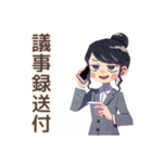 仕事女子★会議前後の敬語まとめ（個別スタンプ：20）