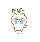 友達と使えるくまひなカスタムだよ（個別スタンプ：2）