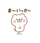 友達と使えるくまひなカスタムだよ（個別スタンプ：3）