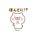 友達と使えるくまひなカスタムだよ（個別スタンプ：16）