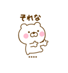 友達と使えるくまひなカスタムだよ（個別スタンプ：17）