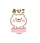 友達と使えるくまひなカスタムだよ（個別スタンプ：18）