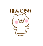 友達と使えるくまひなカスタムだよ（個別スタンプ：21）