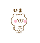 友達と使えるくまひなカスタムだよ（個別スタンプ：23）