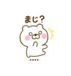 友達と使えるくまひなカスタムだよ（個別スタンプ：31）