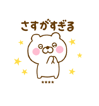 友達と使えるくまひなカスタムだよ（個別スタンプ：32）