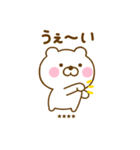 友達と使えるくまひなカスタムだよ（個別スタンプ：35）