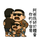 89義気仔8-父の日の放蕩息子の振り返り夢（個別スタンプ：3）