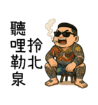 89義気仔8-父の日の放蕩息子の振り返り夢（個別スタンプ：8）