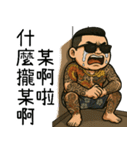 89義気仔8-父の日の放蕩息子の振り返り夢（個別スタンプ：12）