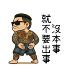 89義気仔8-父の日の放蕩息子の振り返り夢（個別スタンプ：21）
