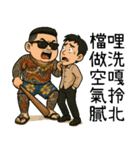 89義気仔8-父の日の放蕩息子の振り返り夢（個別スタンプ：22）