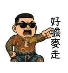 89義気仔8-父の日の放蕩息子の振り返り夢（個別スタンプ：24）
