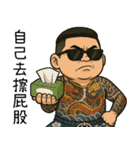 89義気仔8-父の日の放蕩息子の振り返り夢（個別スタンプ：36）
