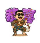89義気仔8-父の日の放蕩息子の振り返り夢（個別スタンプ：39）