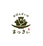 おばんざいのまっきぃ（個別スタンプ：1）