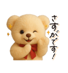 毎日使える♪テディベアの敬語フレーズ（個別スタンプ：8）