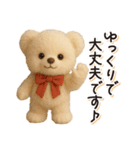 毎日使える♪テディベアの敬語フレーズ（個別スタンプ：14）