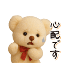 毎日使える♪テディベアの敬語フレーズ（個別スタンプ：18）