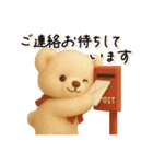 毎日使える♪テディベアの敬語フレーズ（個別スタンプ：24）
