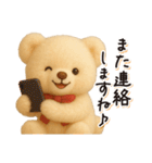 毎日使える♪テディベアの敬語フレーズ（個別スタンプ：32）