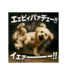 ブレイクダンス犬（個別スタンプ：12）