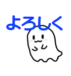 愛されおばけの癒やしトーク（個別スタンプ：1）
