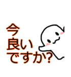 愛されおばけの癒やしトーク（個別スタンプ：6）