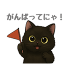 とある黒猫の日常（個別スタンプ：4）