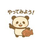 おやつパンダ（個別スタンプ：16）