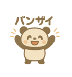 おやつパンダ（個別スタンプ：22）
