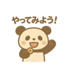 おやつパンダ（個別スタンプ：33）