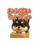 『家族とのやりとりに』3D黒ポメ（個別スタンプ：22）