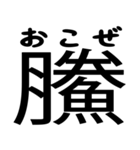 今すぐ使える魚へんの漢字（個別スタンプ：17）
