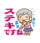 【褒める♪】かわいいおばあちゃん（個別スタンプ：6）
