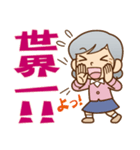 【褒める♪】かわいいおばあちゃん（個別スタンプ：10）