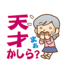 【褒める♪】かわいいおばあちゃん（個別スタンプ：11）
