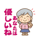 【褒める♪】かわいいおばあちゃん（個別スタンプ：24）
