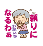 【褒める♪】かわいいおばあちゃん（個別スタンプ：25）