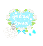 【タイ語】母の日 本音で生きるうさぎ（個別スタンプ：1）